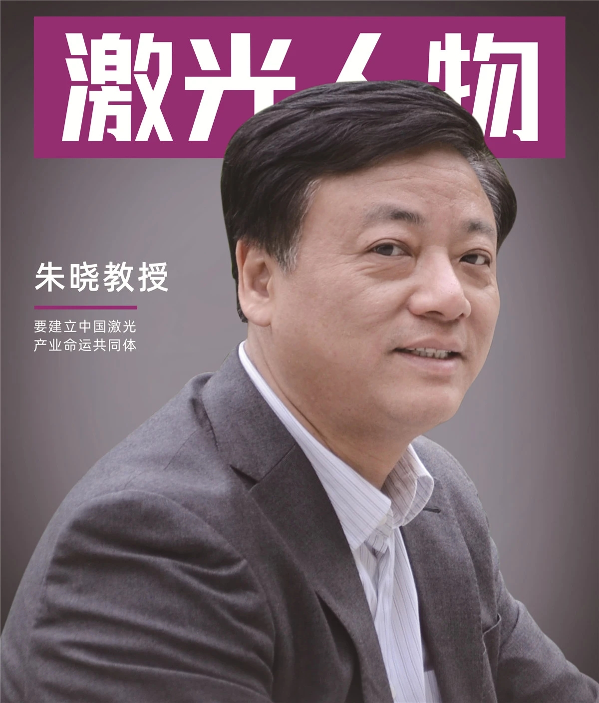 省人大代表朱晓明：支持咸宁加快建设大健康产业-荆楚网-湖北日报网