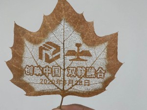 logo系列叶雕